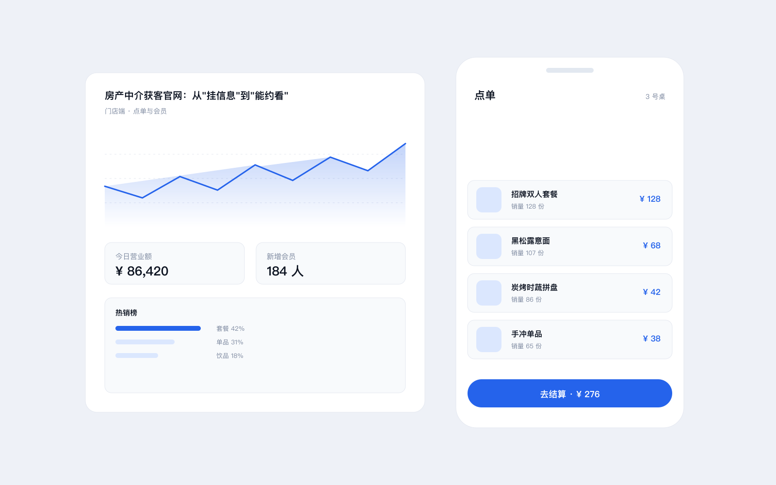 房产中介获客官网：从"挂信息"到"能约看" 项目截图